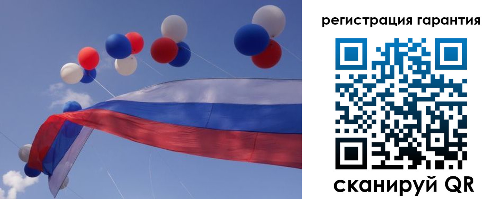 прописка гарантия в Саратове
