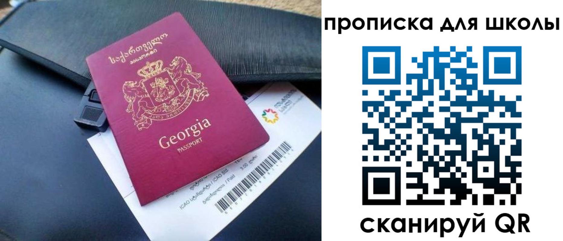 регистрация для дет. сада в Саратове