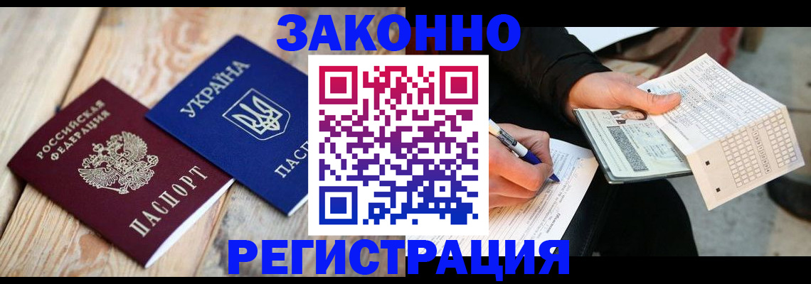 где прописаться в Саратове