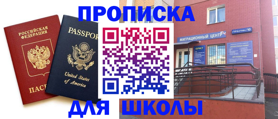 временная регистрация 2025 в Саратове