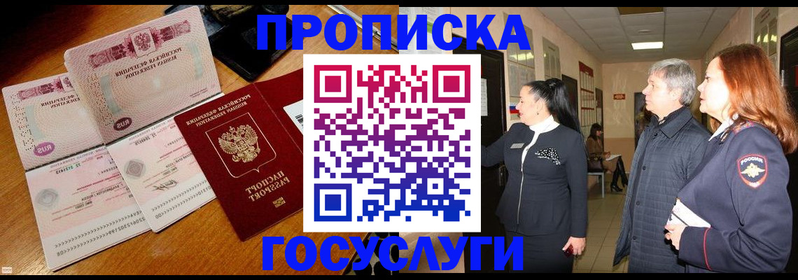 прописка для военкомата в Саратове