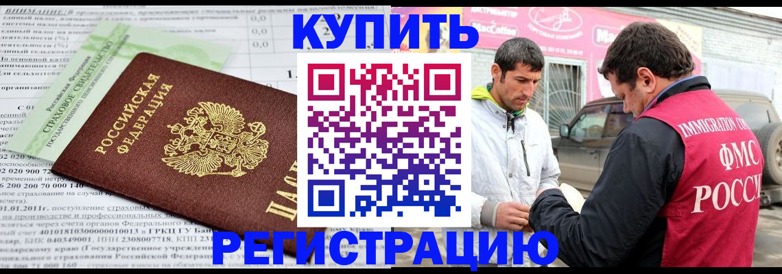 временная регистрация адрес в Саратове