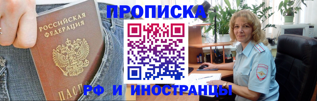 миграционный учет в Саратове