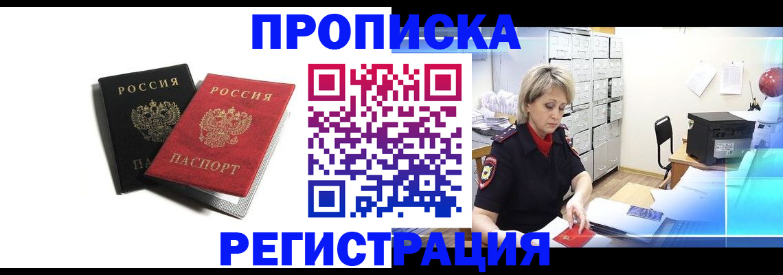 регистрация в Саратове
