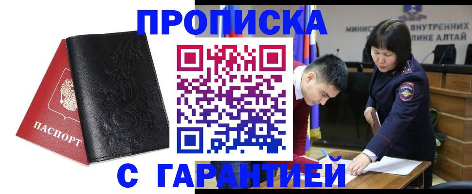 прописка для военкомата в Саратове