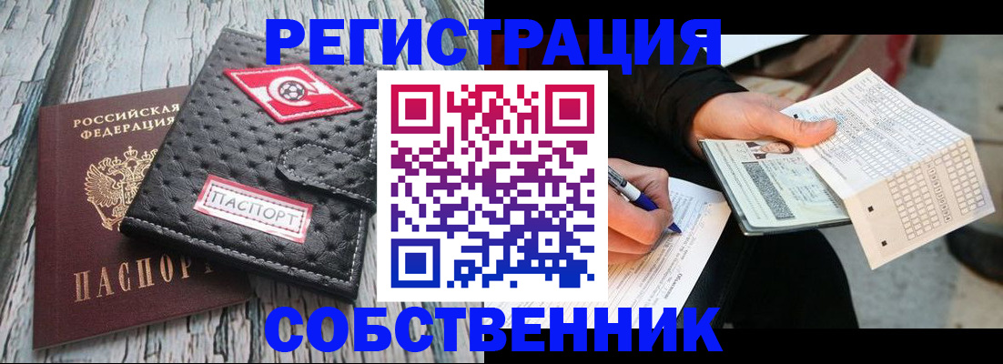 прописка ребенка в Саратове