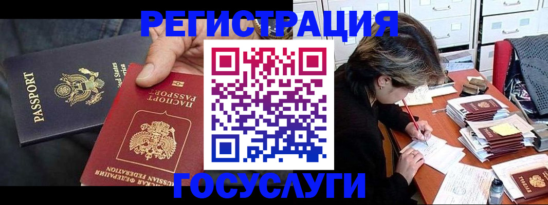 временная регистрация в Саратове